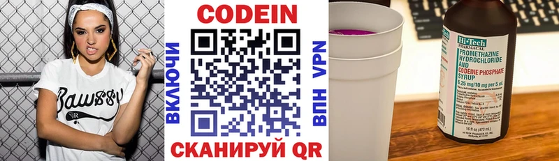 Кодеиновый сироп Lean Purple Drank  Купить где  Ясногорск