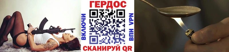 ГЕРОИН Heroin Ясногорск