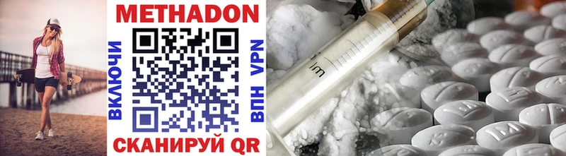 Купить  Ясногорск  Метадон methadone 